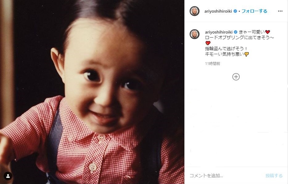 有吉弘行さんのインスタグラムより
