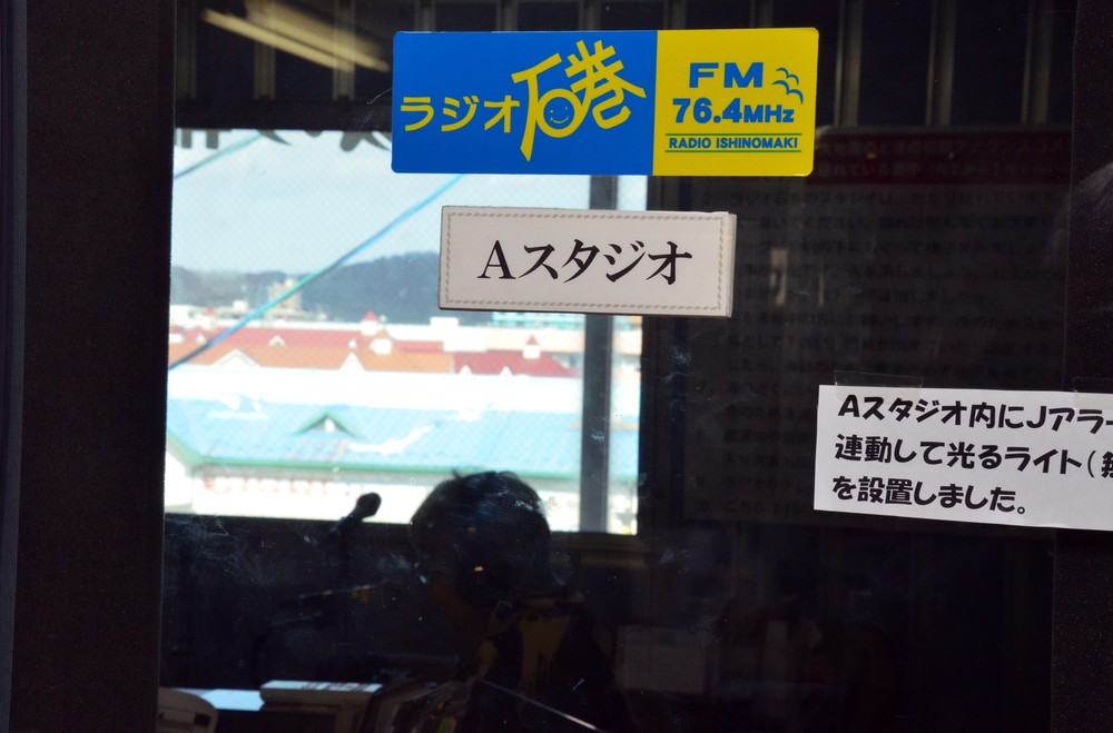 ラジオ石巻のスタジオは現在、JR石巻駅に近い建物にある