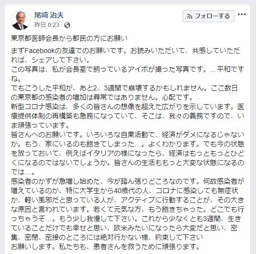 東京都医師会長「警告の真意」と「首都の現状」　FB投稿が反響、尾崎治夫氏に聞く