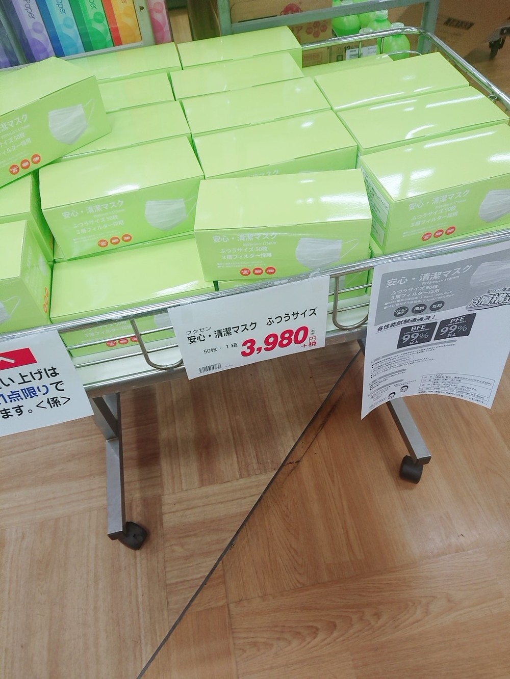 イズミヤで販売されていたマスク（写真提供：kk（＠kk03068964）さん）