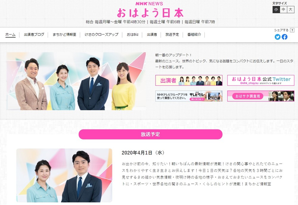 テレビ出演者も「距離」　「さらに昨日より...」番組で比較してみた