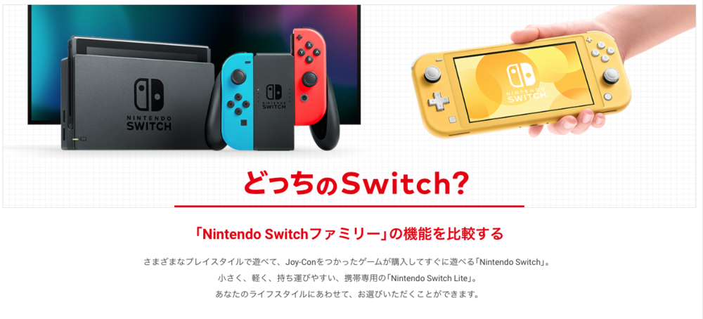 コロナ余波に「あつ森」人気も...　「ニンテンドースイッチ」2機種の品薄相次ぐ