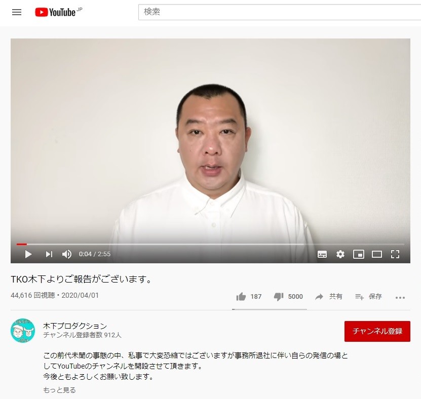 木下 なぜ tko TKO木下隆行 のYouTuber活動が空虚に見えるのはなぜか