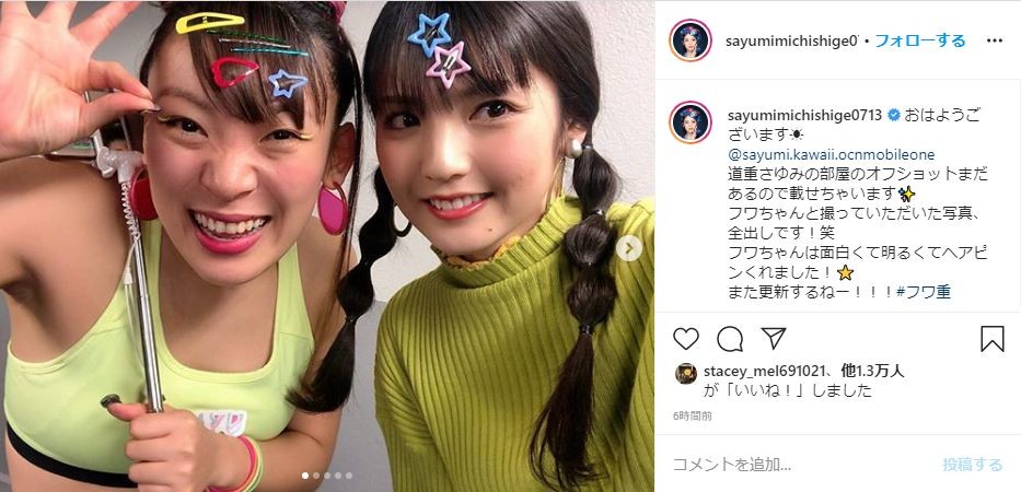 道重さゆみさんのインスタグラムより