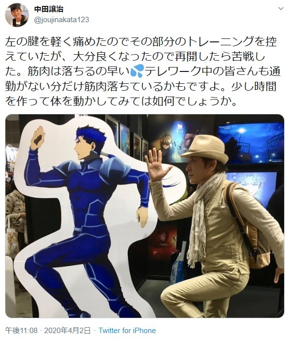 中田譲治さんのツイッターより