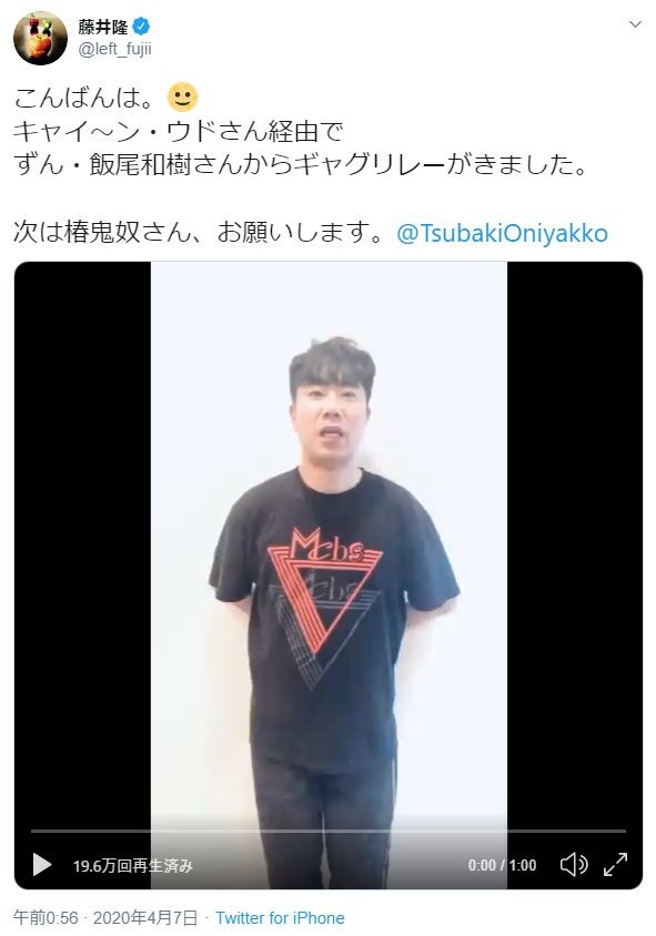 藤井隆さんのツイッターより