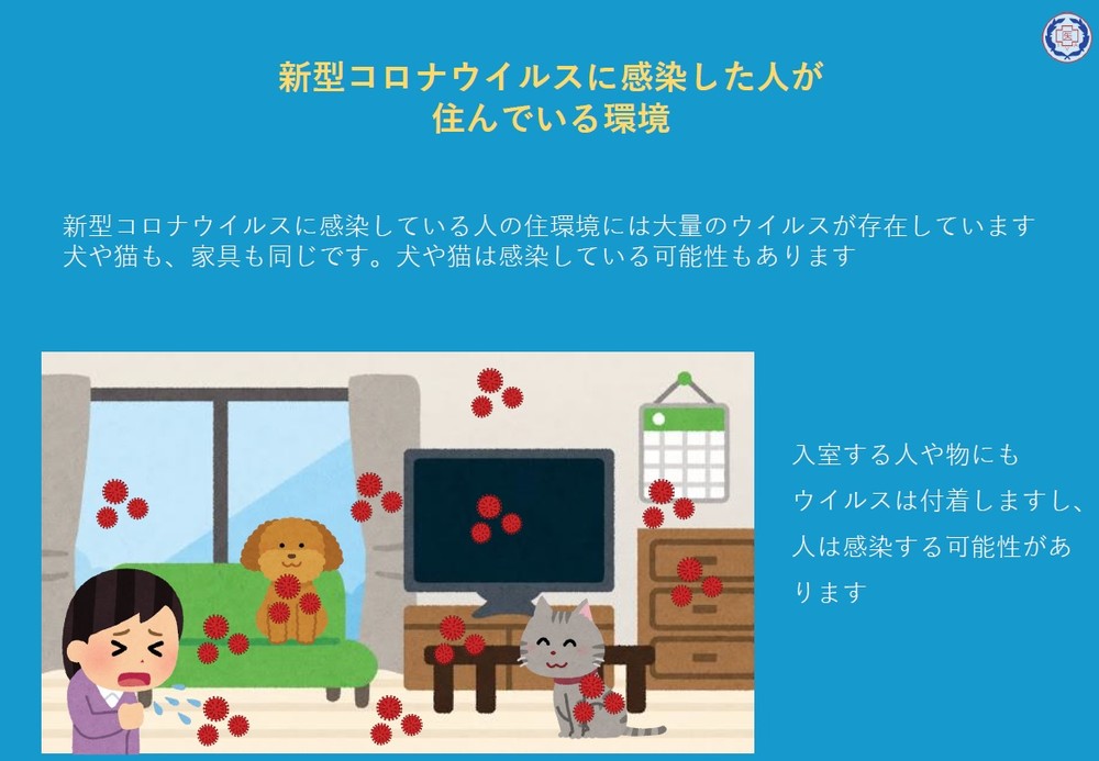 飼い主「コロナ感染時」のペットケアどうすれば？　都獣医師会サイトに解説文