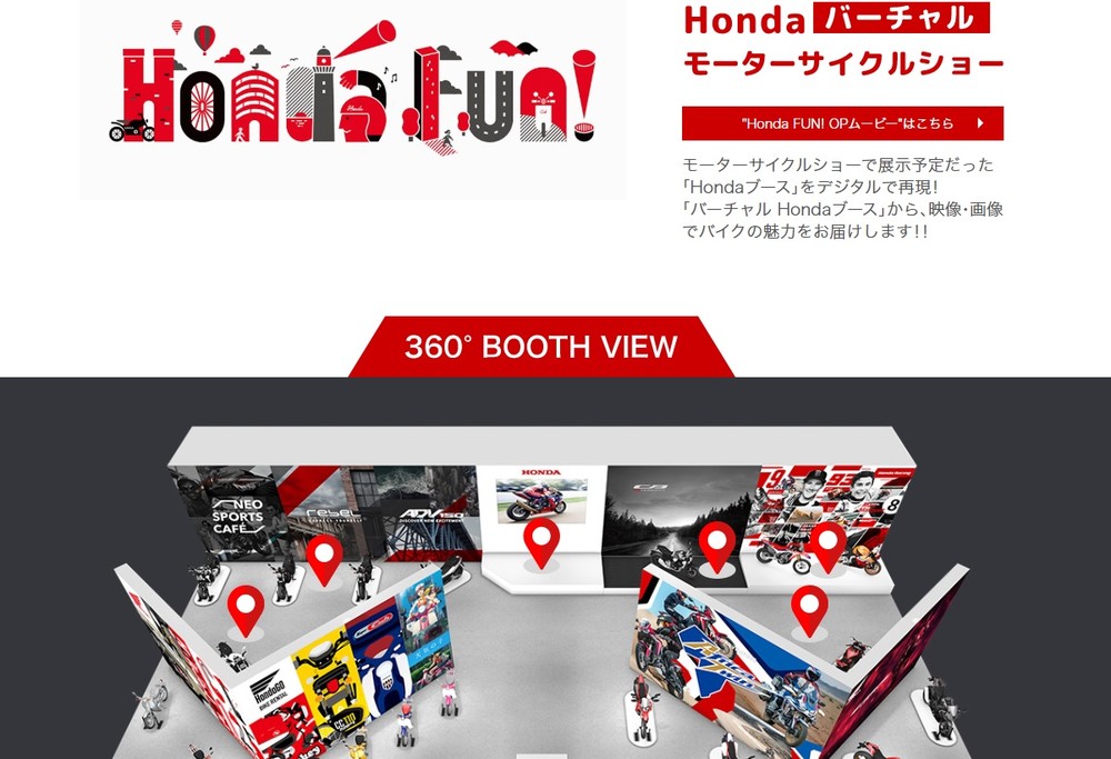 圧巻のハング・オン！疑似体験　コロナうけホンダが「バーチャル」ショー