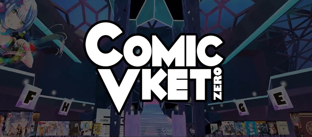 VR空間に「待機列」「最後尾札」も　バーチャル同人誌即売会、新型コロナで動き加速