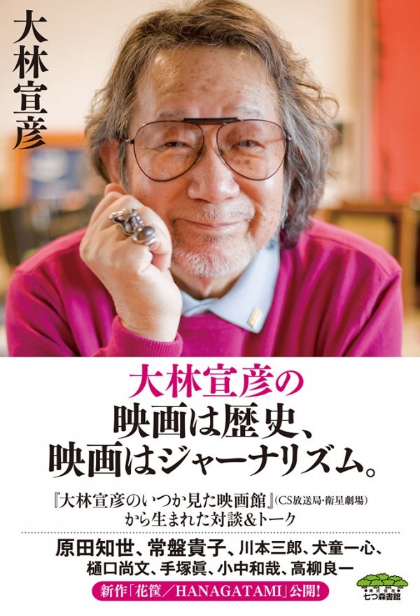 映画監督・大林宣彦さん、当初の公開予定日に死去　「最新作」出演者がツイートした「思い」