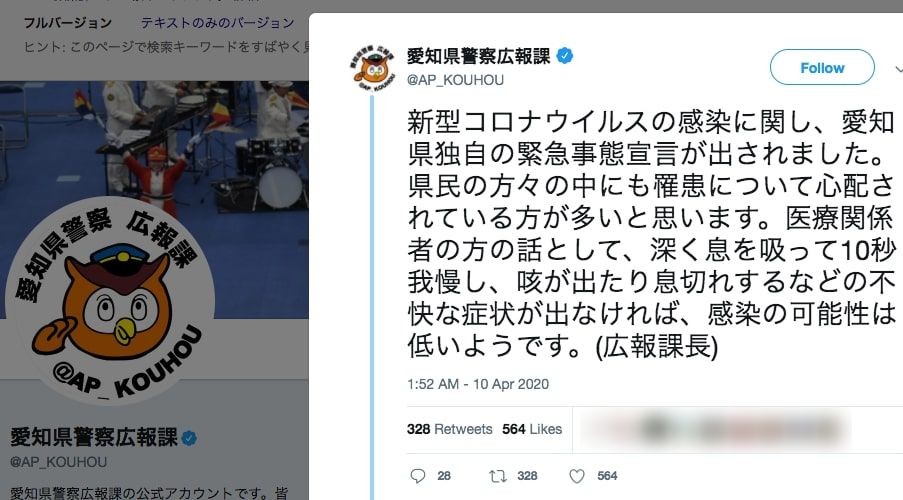 実際のツイート