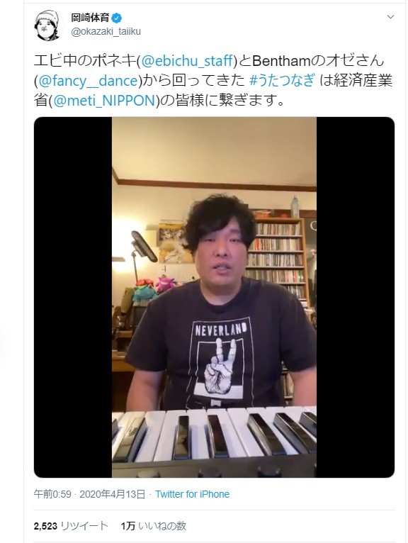 岡崎体育「うたつなぎ」参加も...　バトン渡したのはなぜか「経済産業省の皆様」