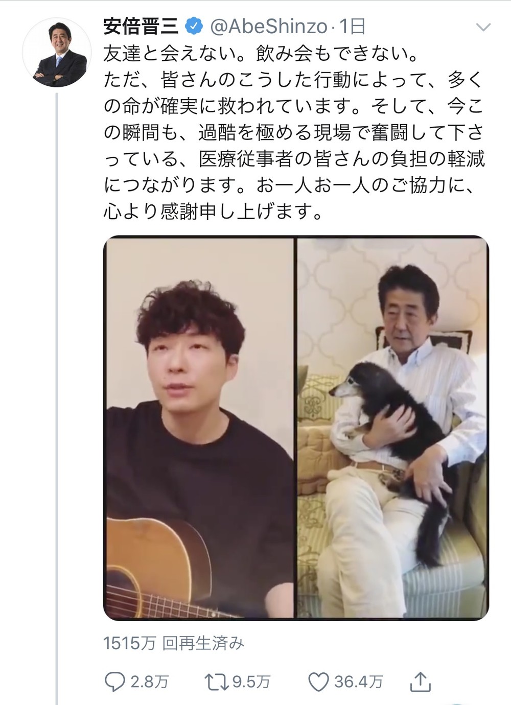 安倍首相の「うちで踊ろう」動画　大炎上も菅官房長官「35万超『いいね！』など大きな反響」