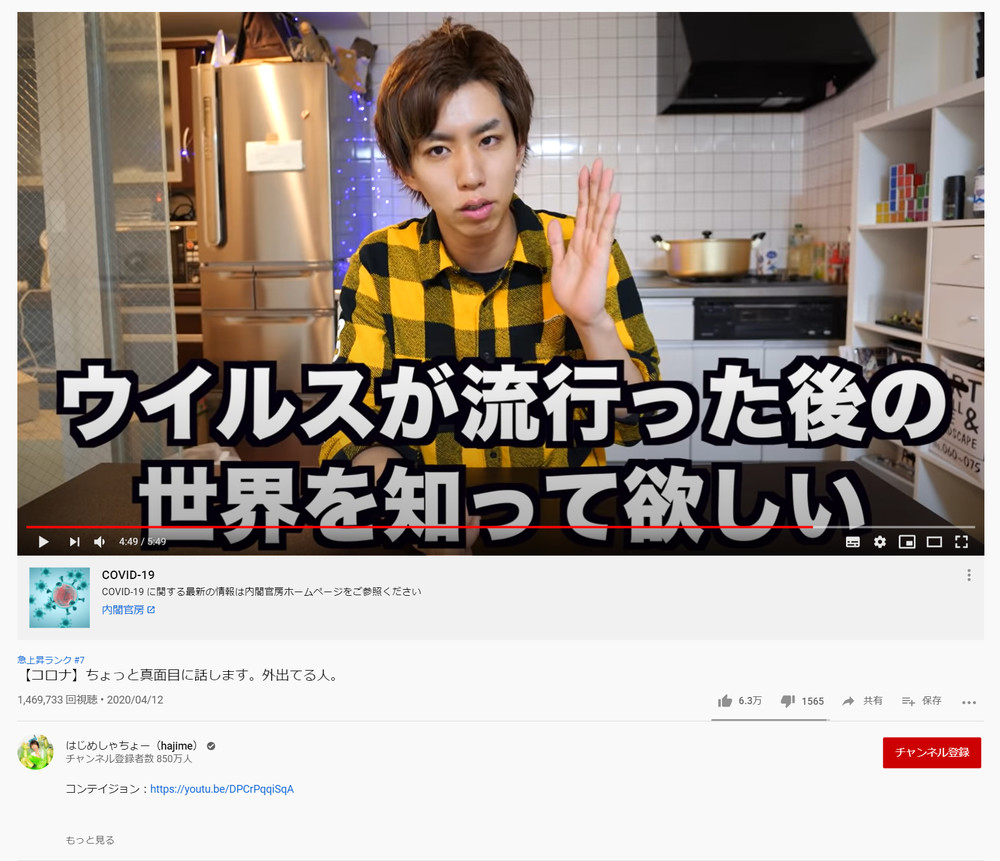 はじめしゃちょーのYouTube動画より