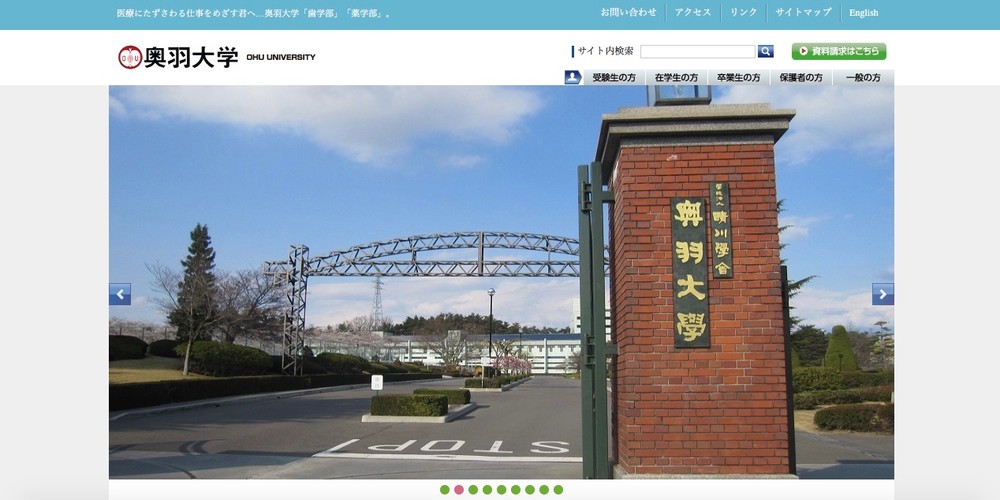 「県外出たら退学」...奥羽大学「行き過ぎた」メール謝罪　送信教員は「深く反省している」