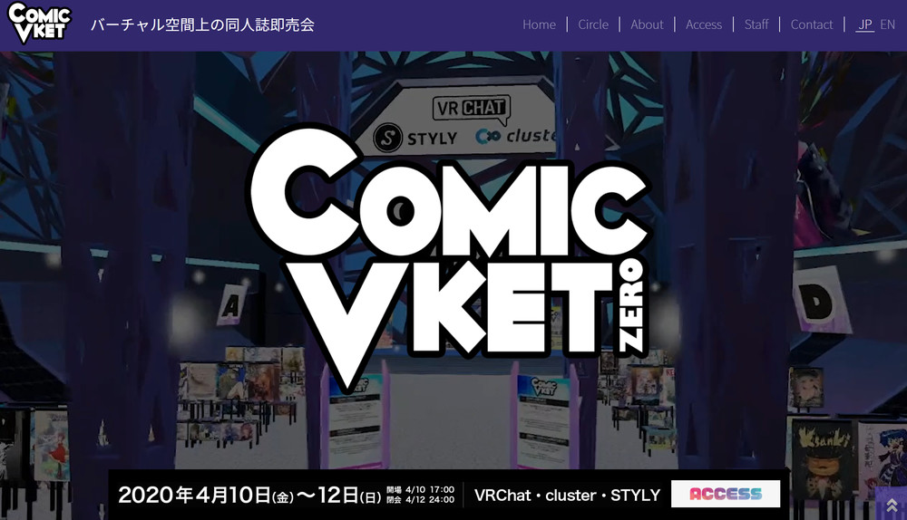 公式サイトより