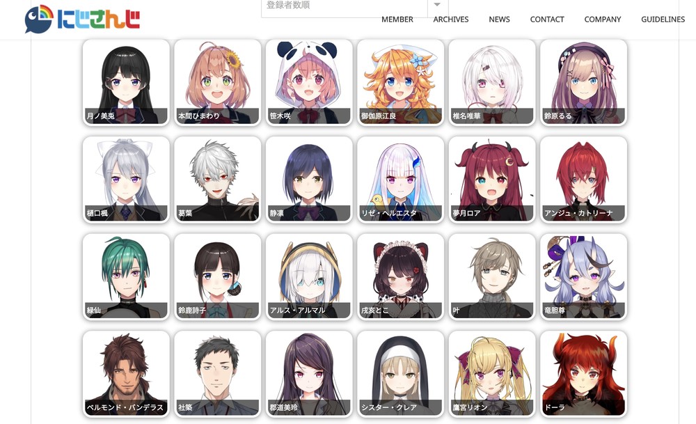 伊藤忠商事、「にじさんじ」運営会社と資本業務提携 海外展開など支援へ