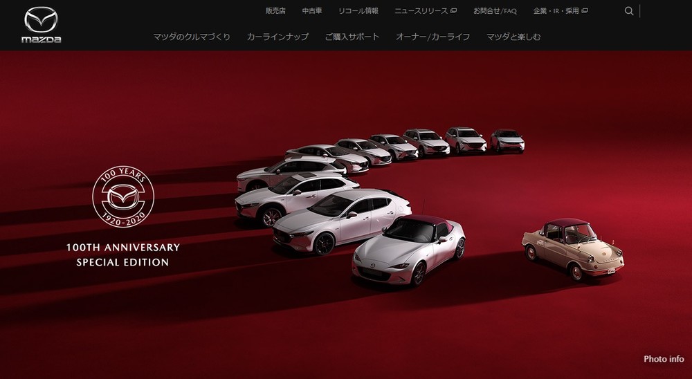 マツダ100周年記念車、そのワクワクと「おや？」なポイント