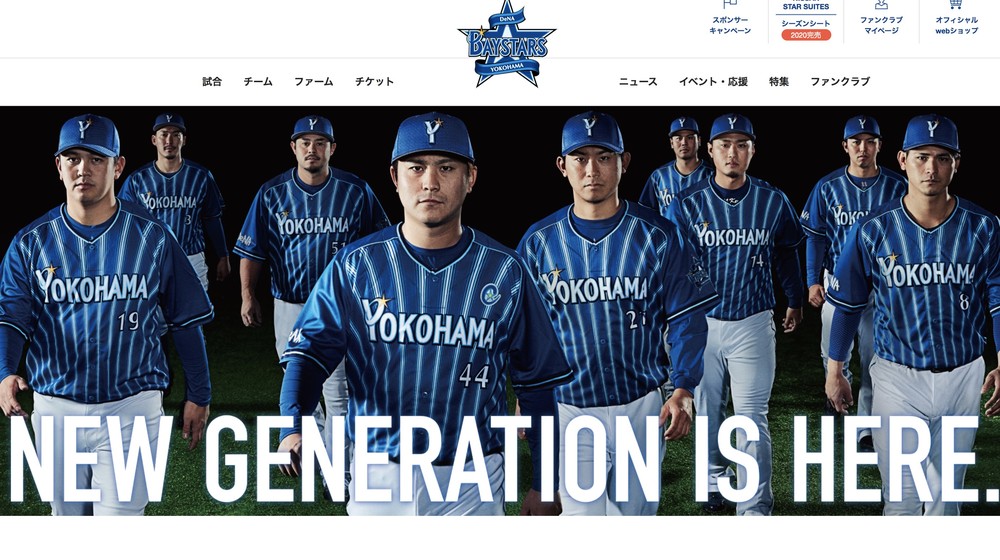 DeNA、五輪延期で一部日程がハマスタに 地方球場も変更