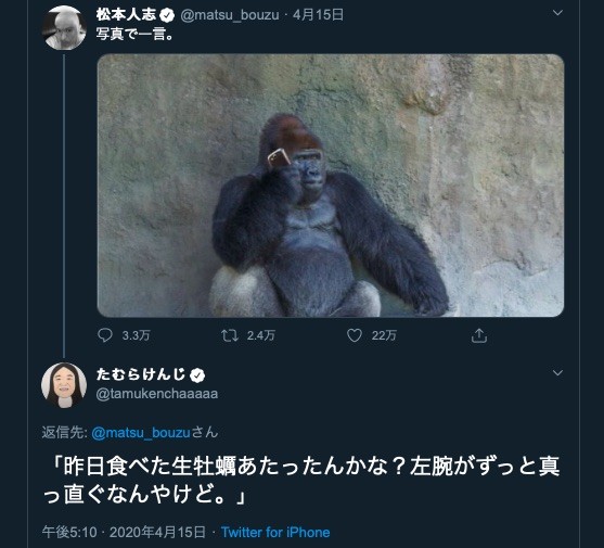 たむらけんじさんのツイッターから