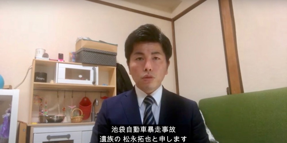 池袋暴走事故1年で遺族が動画を公開
