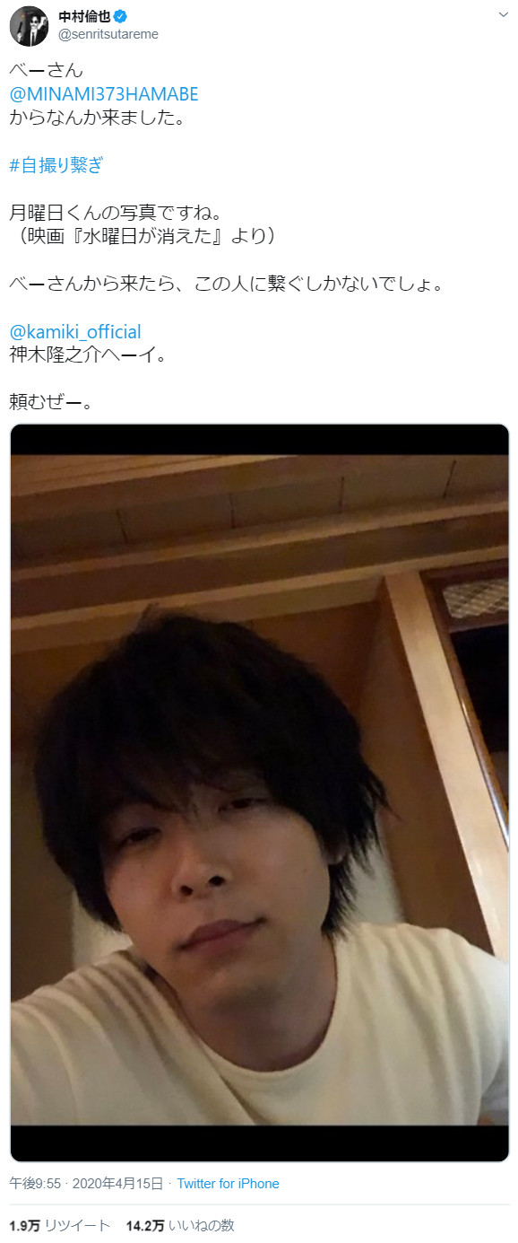 中村倫也さんのツイッターより