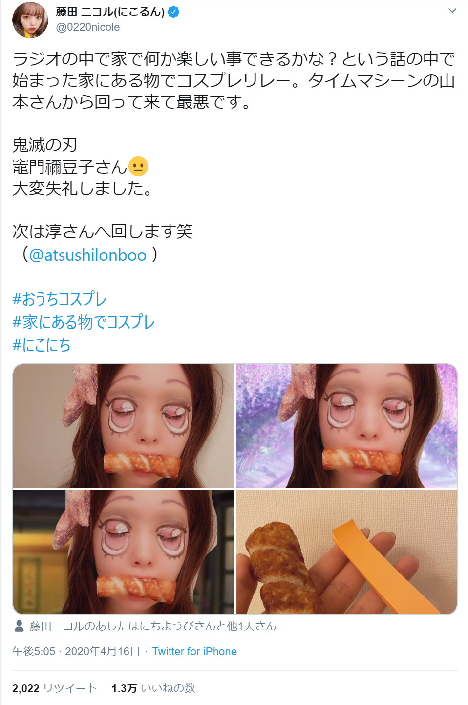 藤田ニコル「鬼滅の刃」禰豆子扮するも口には「ちくわ」　「家にある物でコスプレ」挑む