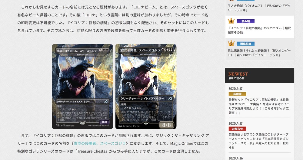 「コロナビーム」収録は初版のみ（画像はMTG日本語版公式サイトから）