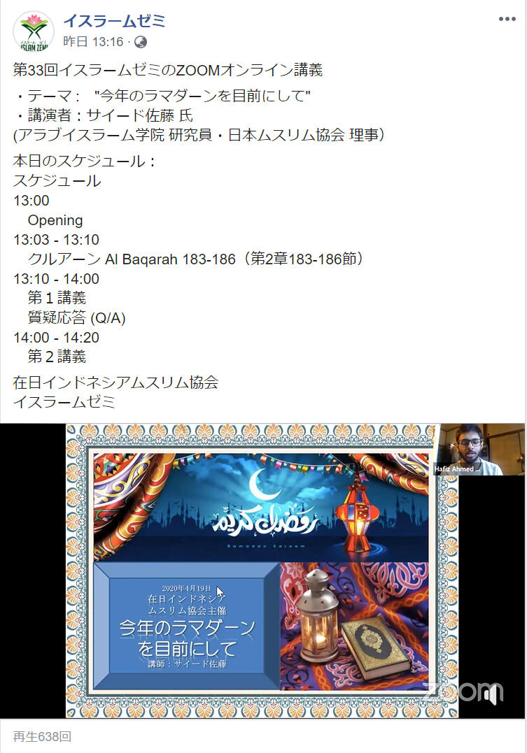 イスラームゼミも初のオンライン開催　在日インドネシアムスリム協会、恒例勉強会をZoomで