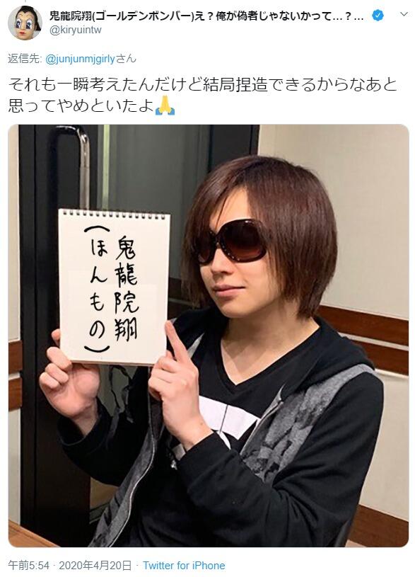 2日前には「本物」と信じてもらうため試行錯誤していた