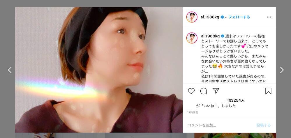加護亜依、自粛生活にストレス感じず　「謹慎していた過去があるので...」