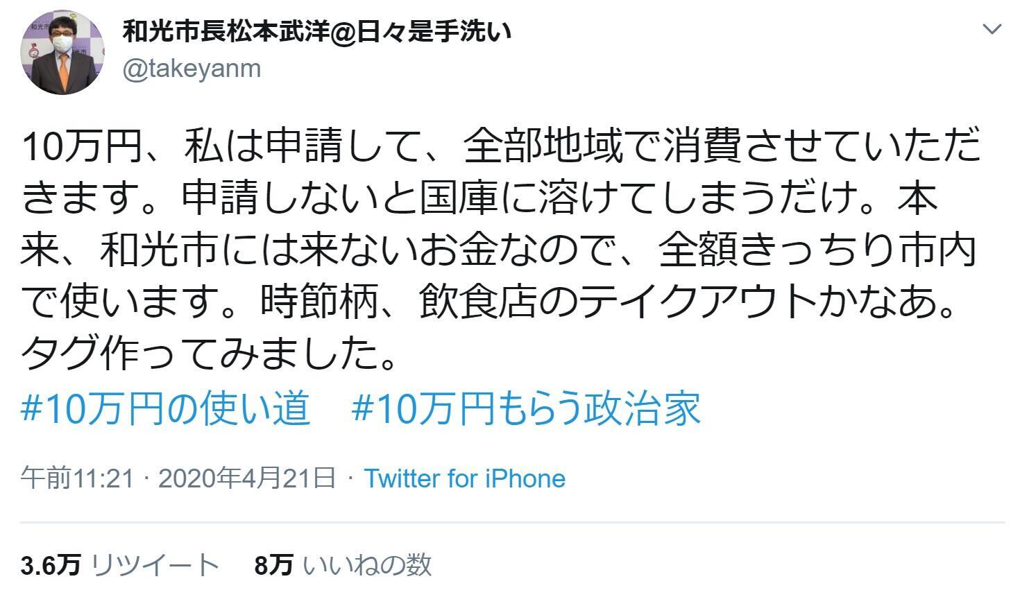 10万円「返上」論は「本来の趣旨と違う」　一部政治家の動きに識者も苦言