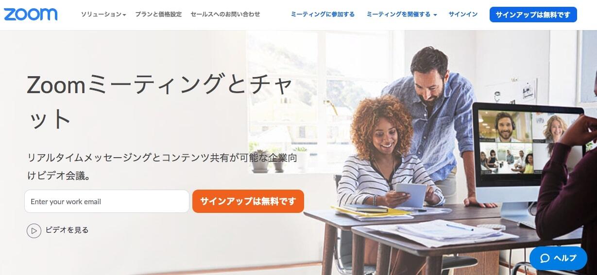 「怪しいZoom」に注意　詐欺被害のおそれ...検索サイトでも「非正規版」上位に