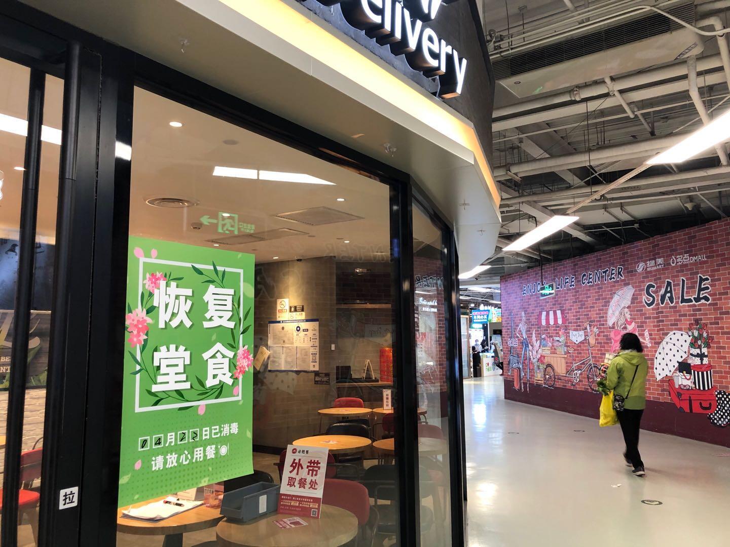 北京市中関村のスーパー内にあるレストラン。中での食事も可能にはなったが、まだ食事する人は少なく、料理の持ち帰りが多い（2020年4月22日、筆者撮影）
