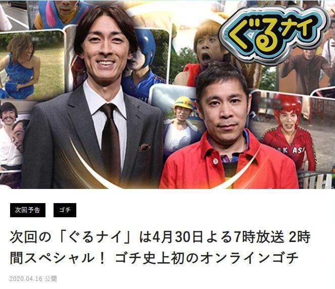 ゴチバトル「オンライン開催」はこうなる！編集部で大胆予測　接戦が増える？ピタリ賞は？