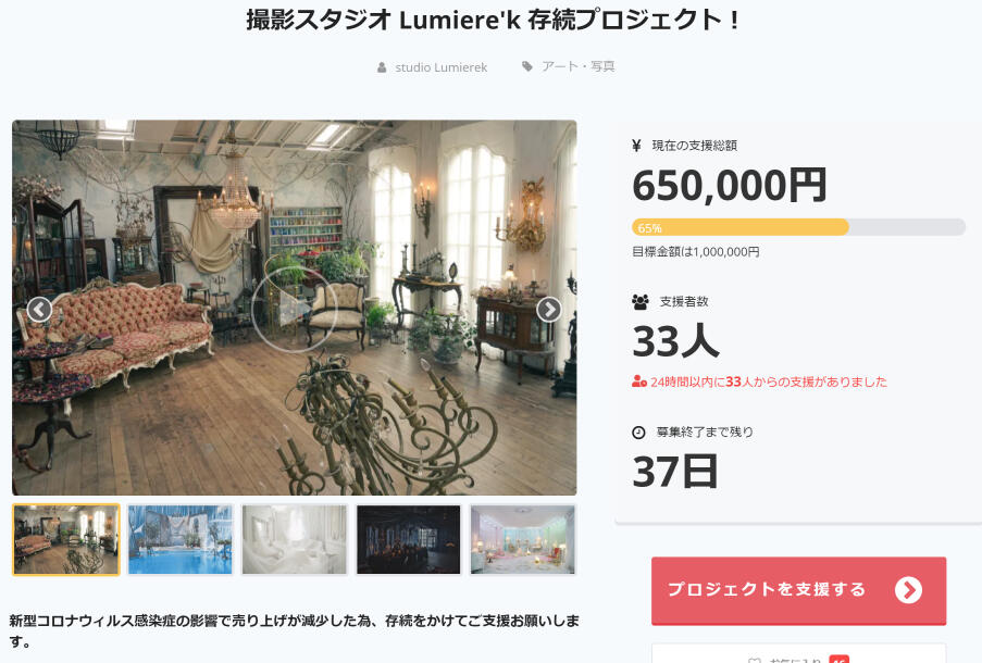 同人文化、コロナに揺れる　CFで支援求めるコスプレスタジオ、協力求める印刷所