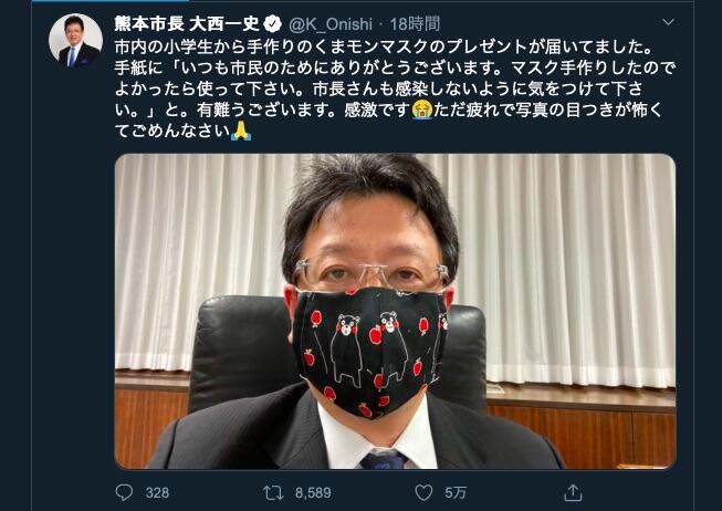 マスク着用をツイート