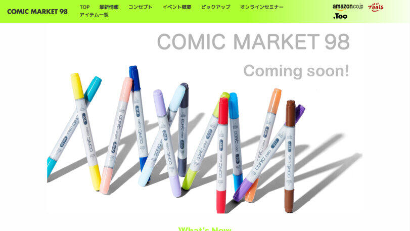 トゥールズブースオンラインより