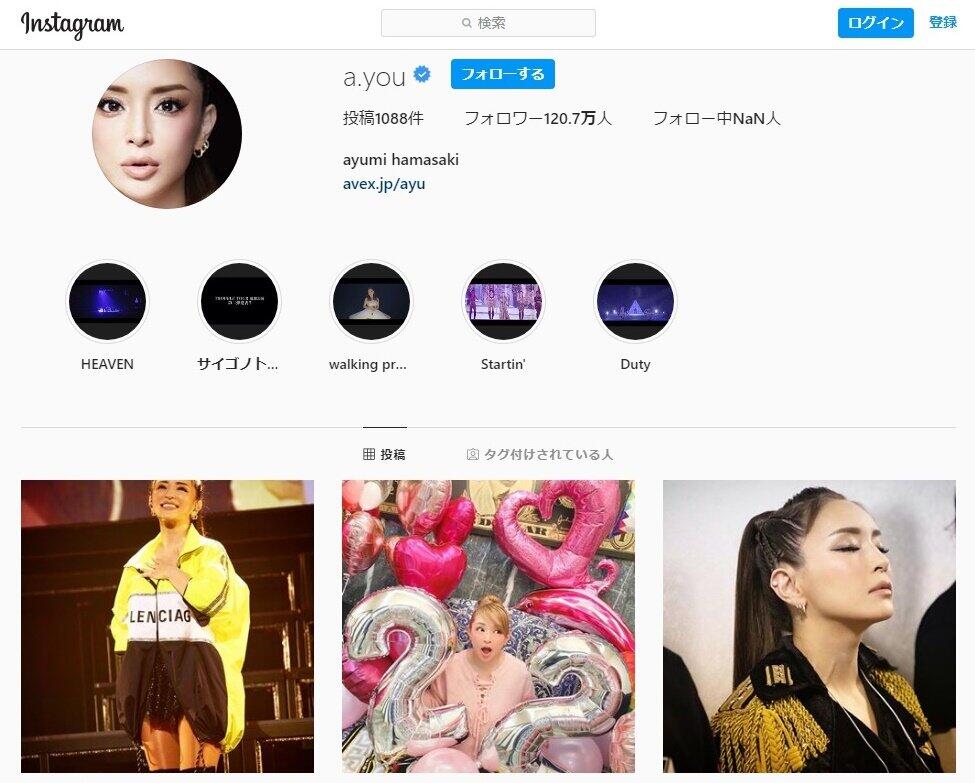 浜崎あゆみ、慈善活動は「16歳」の時からの夢だった！　時を超えた有言実行