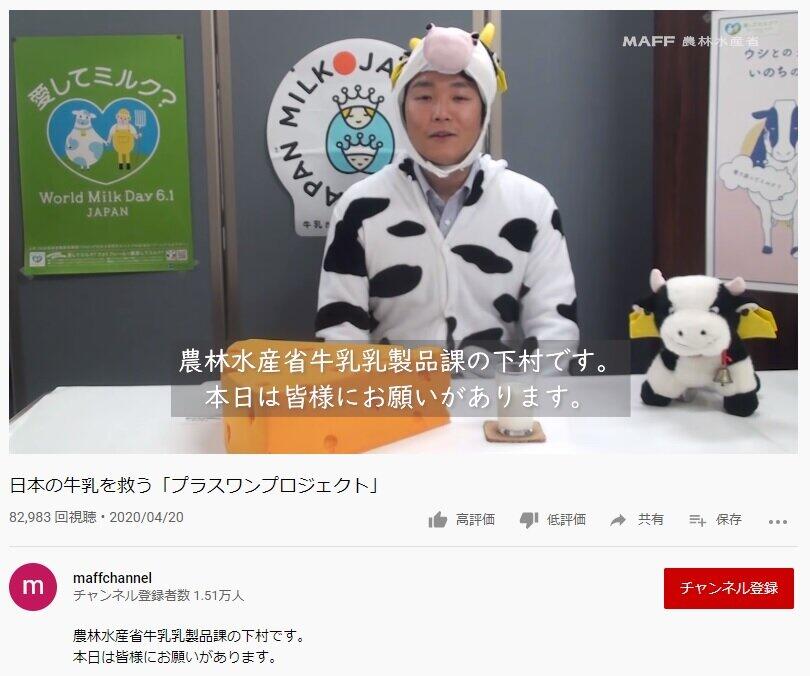 牛乳やヨーグルト「もう1本」、農水省の呼びかけ忘れてない？　続く酪農家への応援