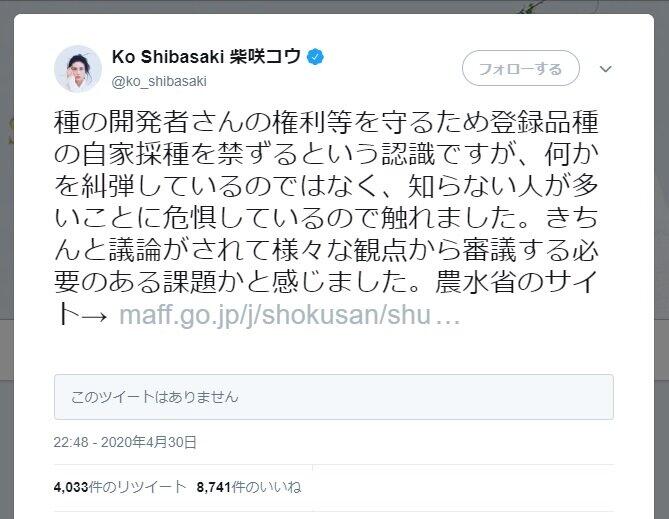 柴咲コウさんは、ツイートの趣旨を説明