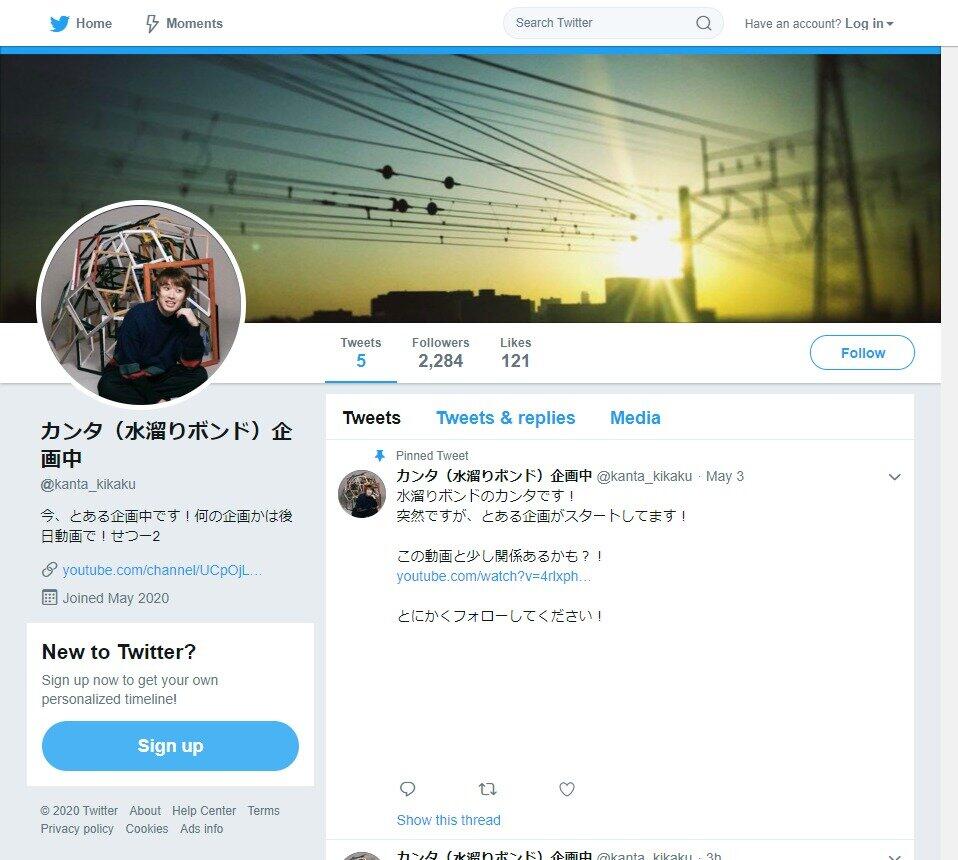 問題の偽アカウント（Google検索のキャッシュより）。現在は名前も変更している