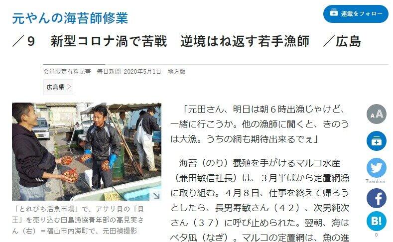 ウェブ版より。なお、日経テレコンによれば紙面にもそのまま地方版だが載った模様だ