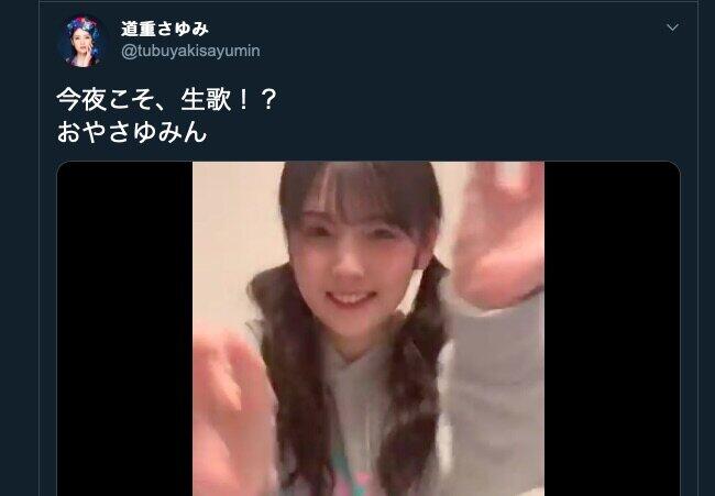 道重さゆみ「今夜こそ、生歌！？」　思わせぶりダンスも「歌うわけないじゃーん！」