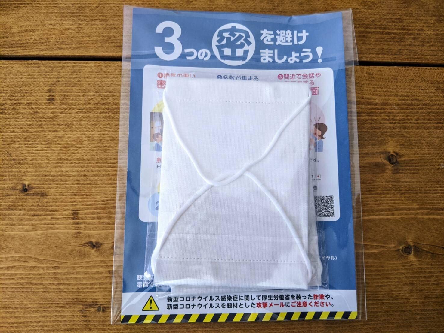 アベノマスク、ついに東京都以外にも　北海道、大阪などへ5月11日週から発送