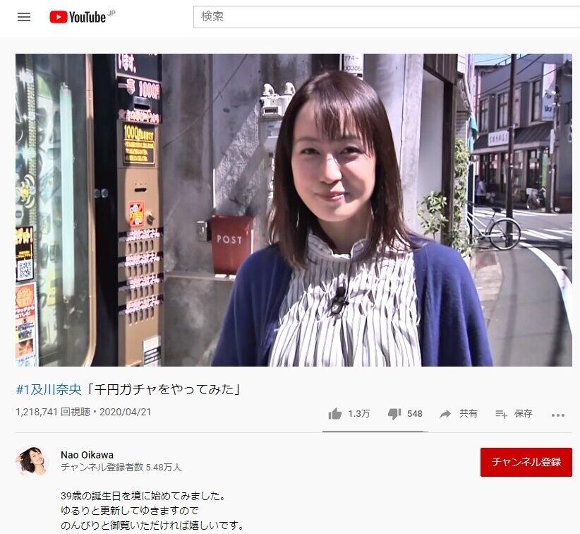 及川奈央のYouTubeが「ゆるい」　千円ガチャ、ミニ四駆作り...「最強」との呼び声も