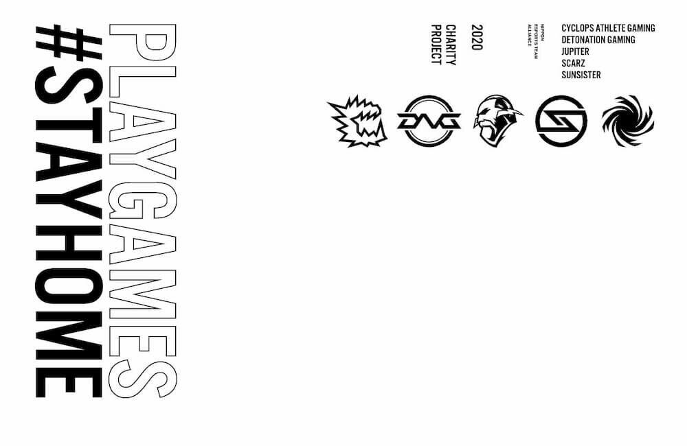 eスポーツ業界が医療支援　STAY HOME PLAY GAMES CHARITY PROJECTが持つ意味とは