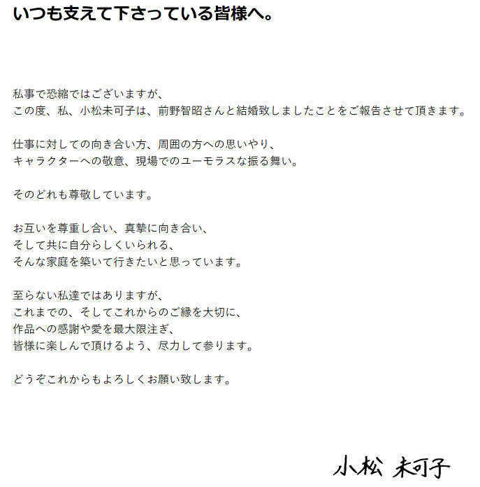 「わしが結婚を語り出すと周りが結婚するジンクスでも？」　声優・明坂聡美が悲鳴＆祝福