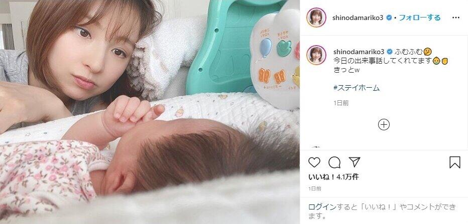 篠田麻里子さんのインスタグラムから