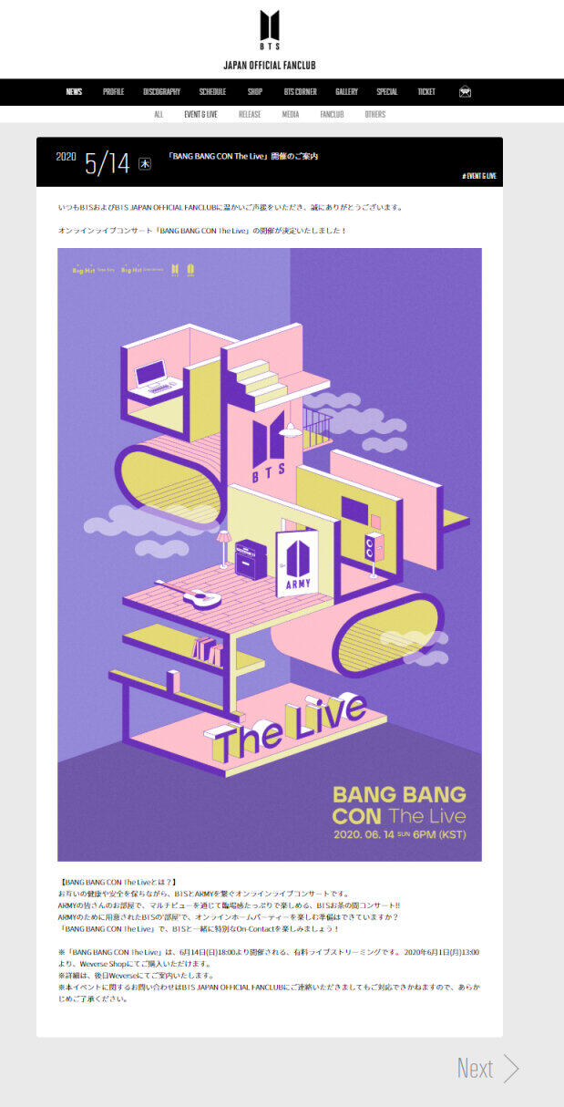 BTS、東方神起...韓流アイドルにオンライン公演の動き　「デジタルペンライト」などの試みも